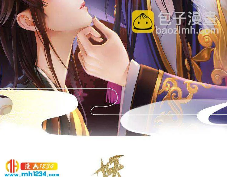 第48话 皇后的“报复” 第2页