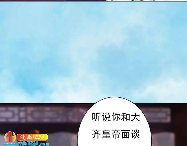 第48话 皇后的“报复” 第6页