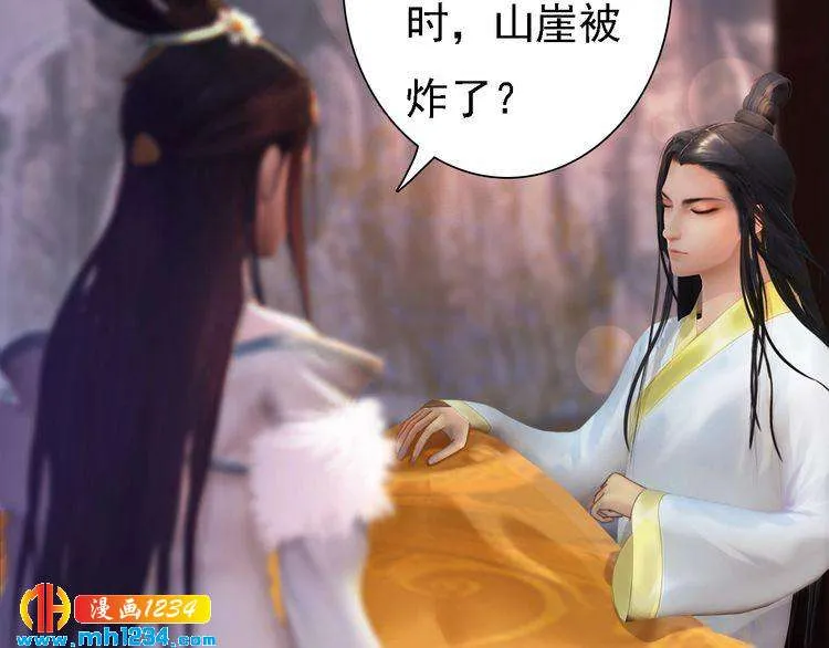 第48话 皇后的“报复” 第7页