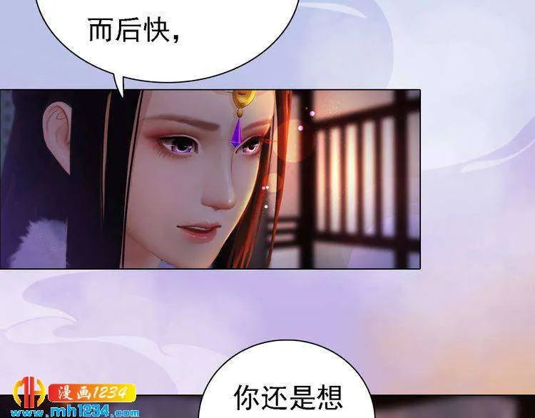 第48话 皇后的“报复” 第10页