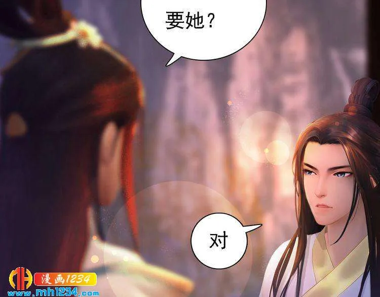第48话 皇后的“报复” 第11页