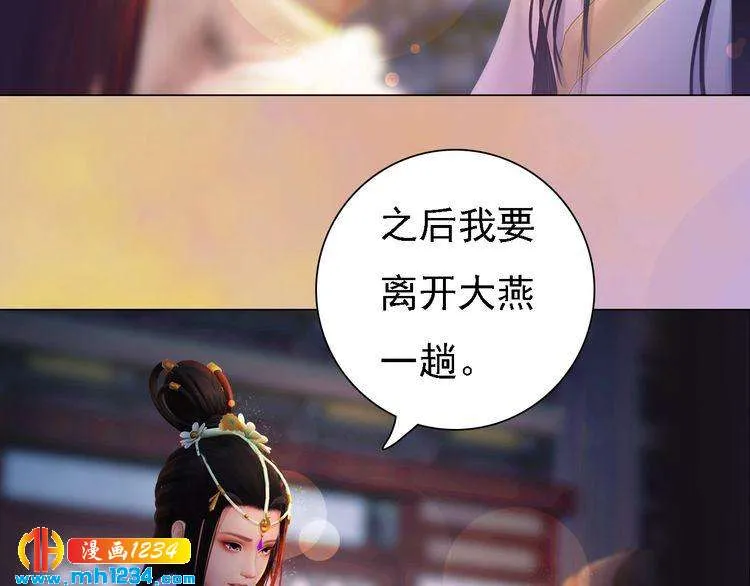 第48话 皇后的“报复” 第12页