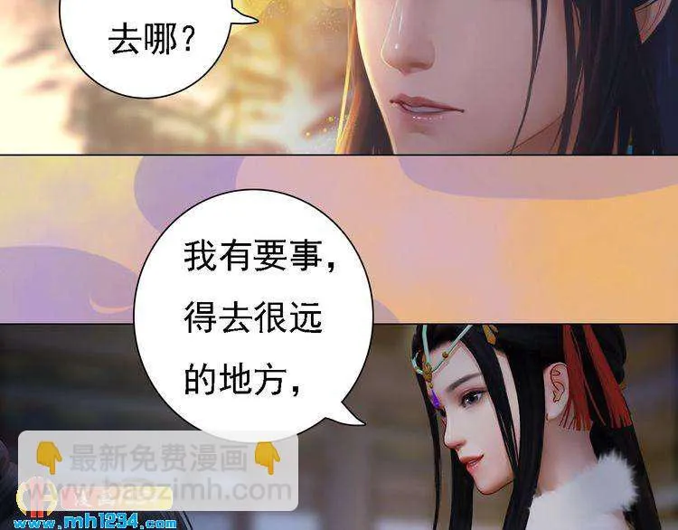 第48话 皇后的“报复” 第15页