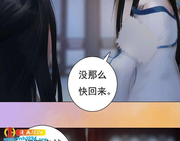第48话 皇后的“报复” 第16页