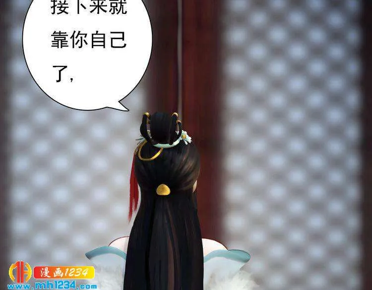 第48话 皇后的“报复” 第17页