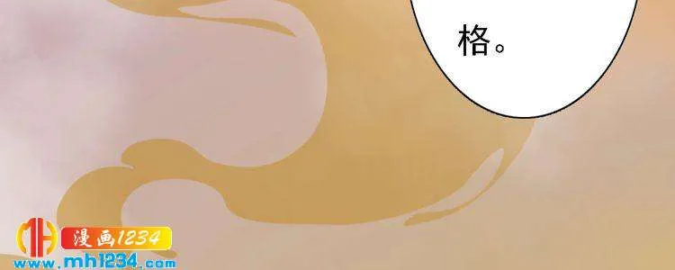 第48话 皇后的“报复” 第21页