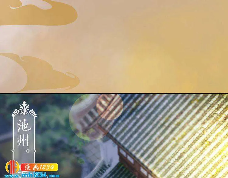 第48话 皇后的“报复” 第22页