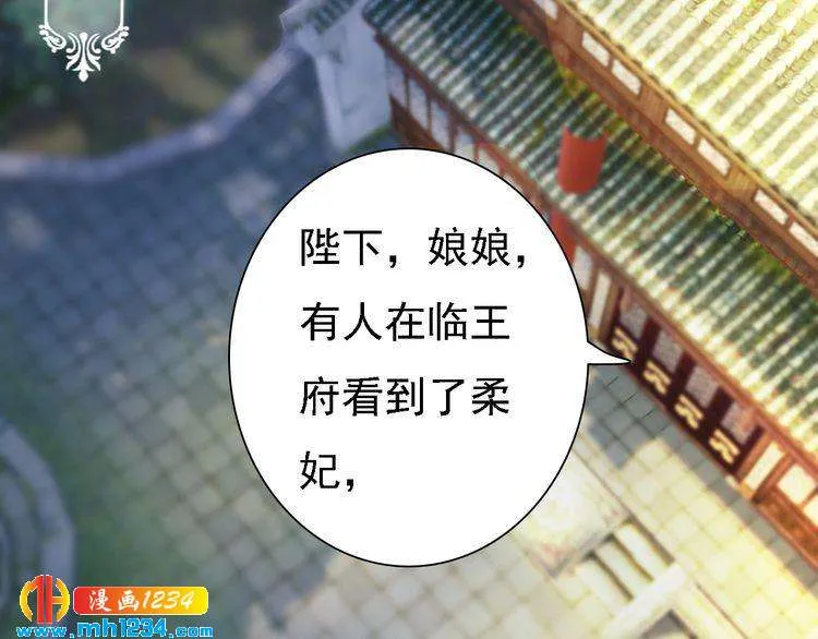 第48话 皇后的“报复” 第23页