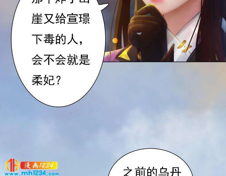 第48话 皇后的“报复” 第27页