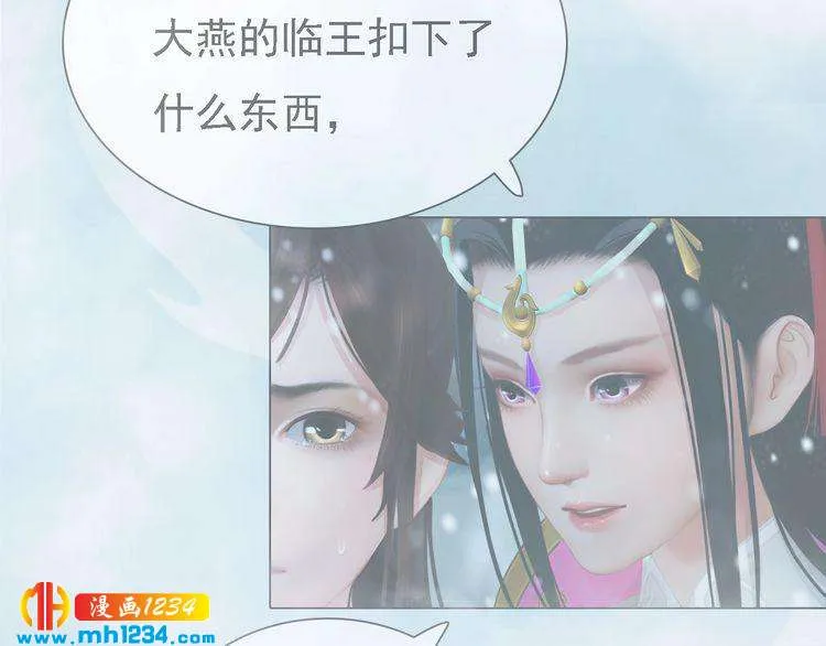 第48话 皇后的“报复” 第29页