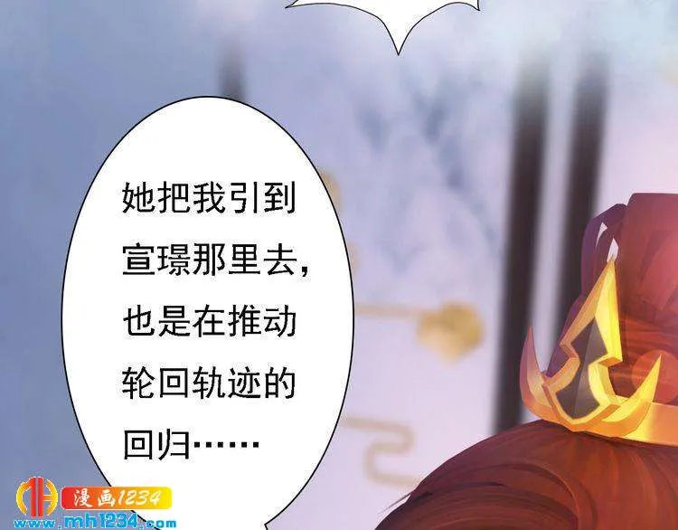 第48话 皇后的“报复” 第31页