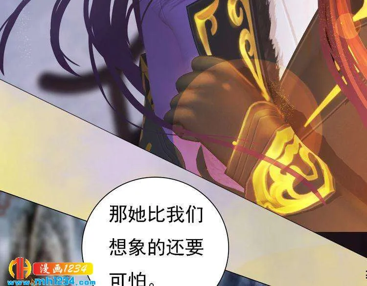 第48话 皇后的“报复” 第33页