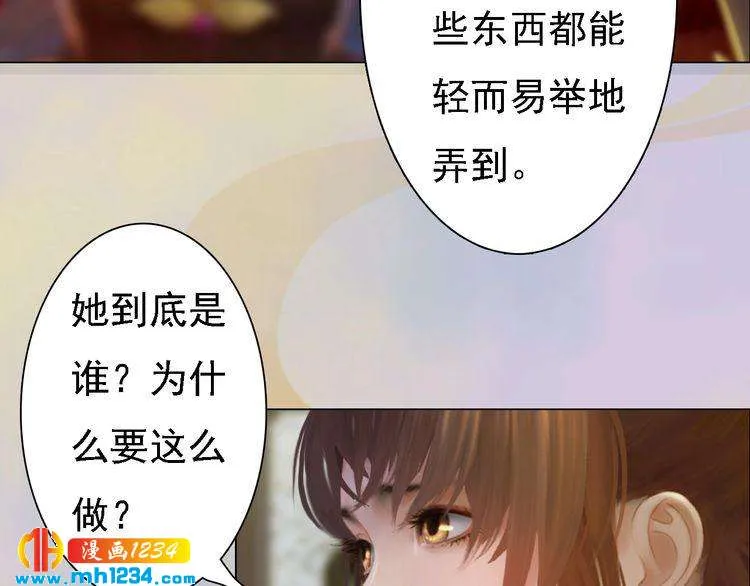 第48话 皇后的“报复” 第35页