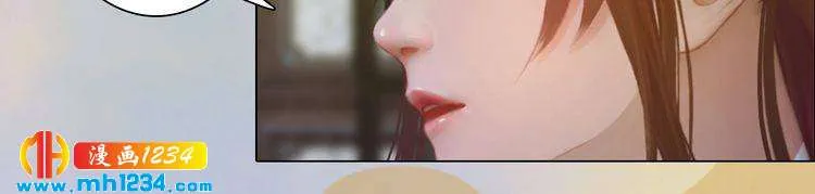 第48话 皇后的“报复” 第36页
