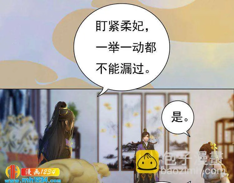 第48话 皇后的“报复” 第37页