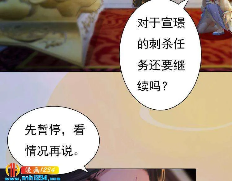 第48话 皇后的“报复” 第38页