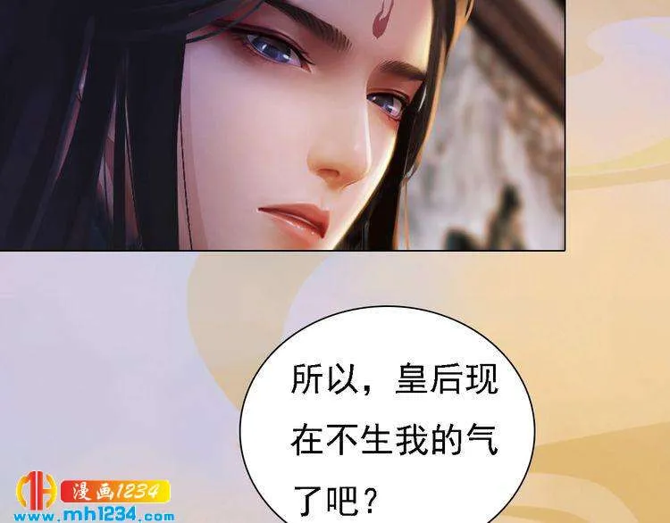 第48话 皇后的“报复” 第39页