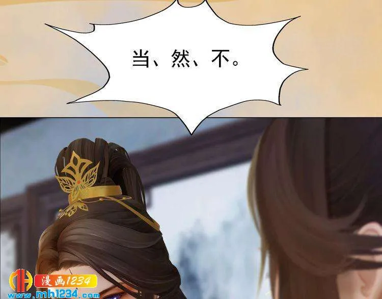 第48话 皇后的“报复” 第41页