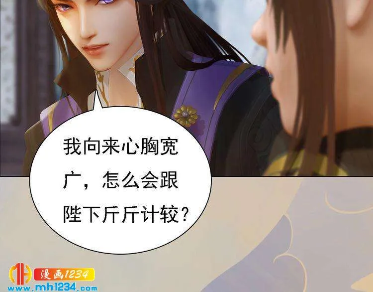 第48话 皇后的“报复” 第42页