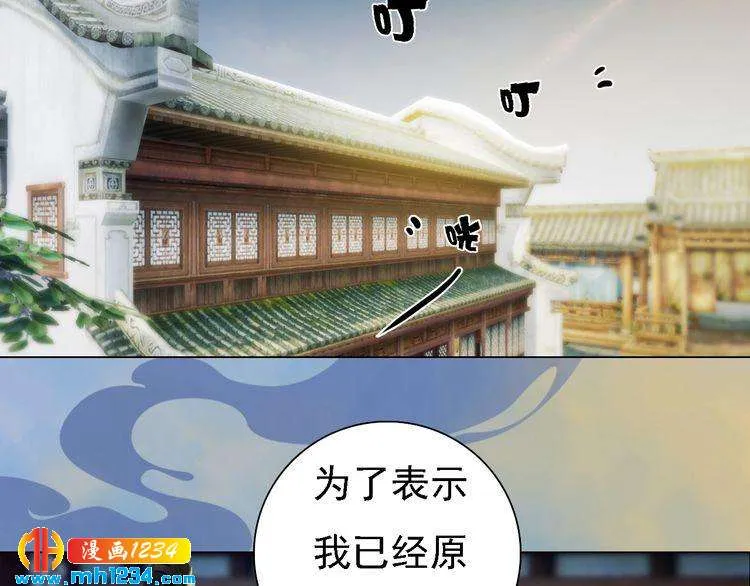 第48话 皇后的“报复” 第44页