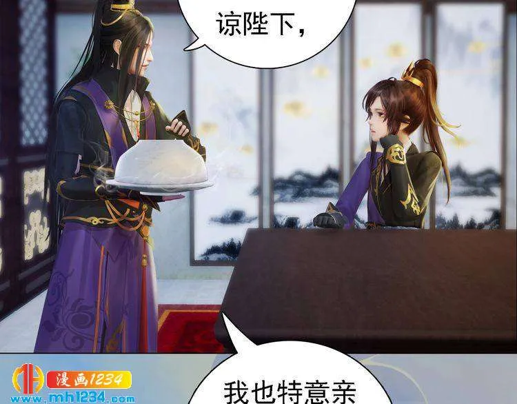第48话 皇后的“报复” 第45页