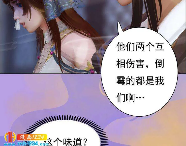 第48话 皇后的“报复” 第48页
