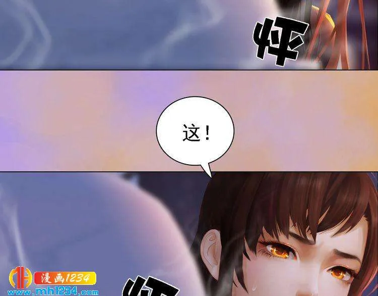 第48话 皇后的“报复” 第50页