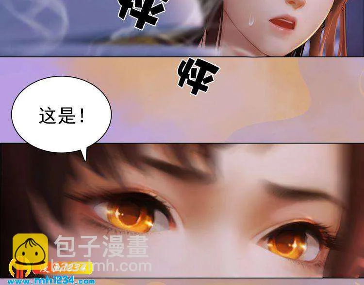 第48话 皇后的“报复” 第51页