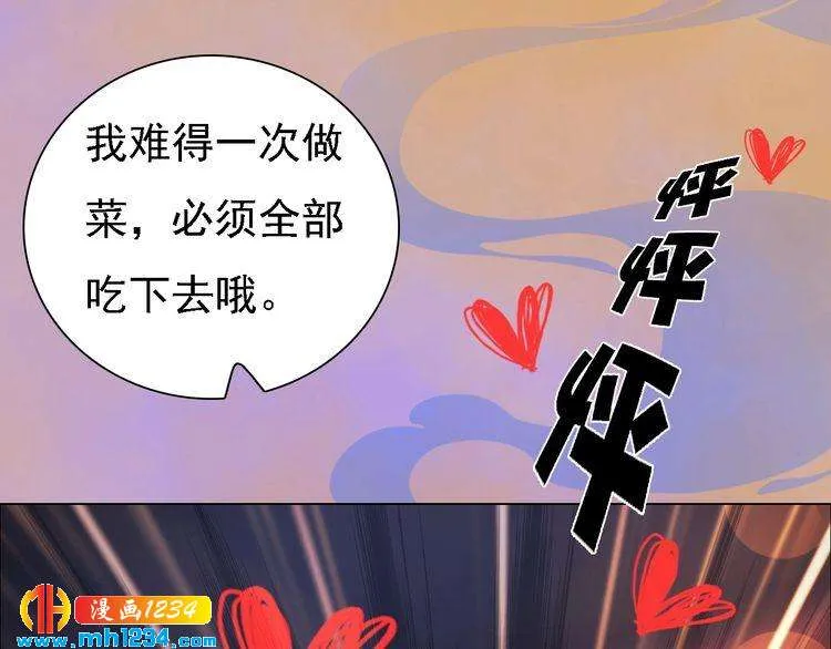 第48话 皇后的“报复” 第53页