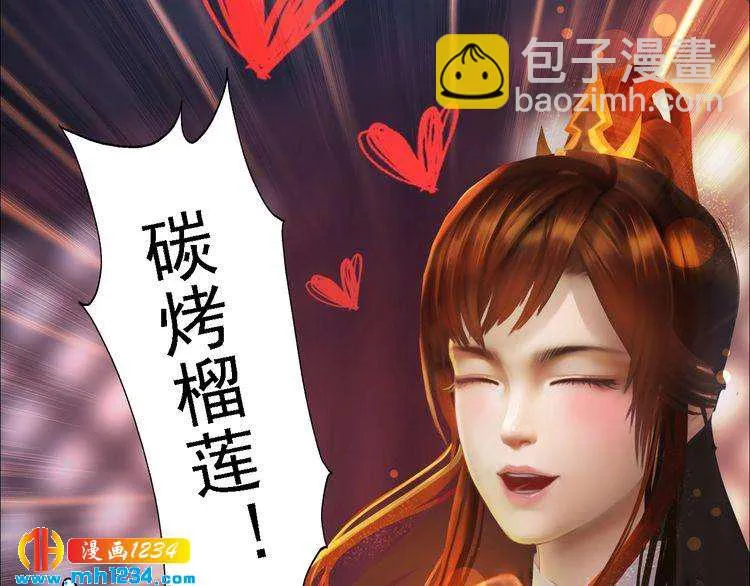 第48话 皇后的“报复” 第54页