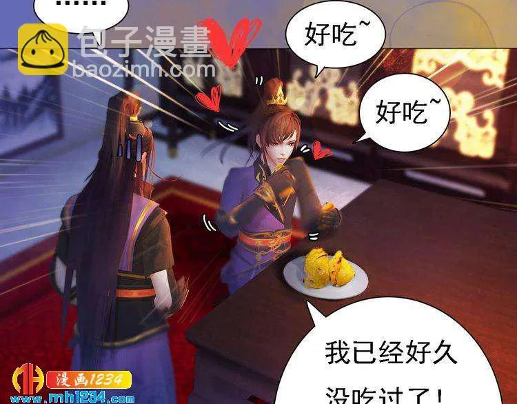 第48话 皇后的“报复” 第56页