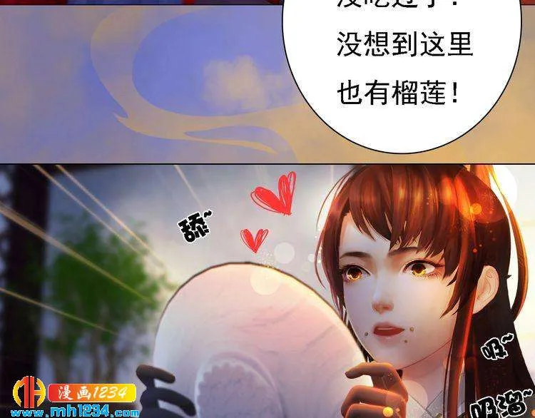 第48话 皇后的“报复” 第57页