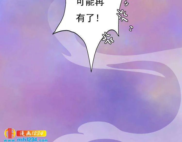 第48话 皇后的“报复” 第60页