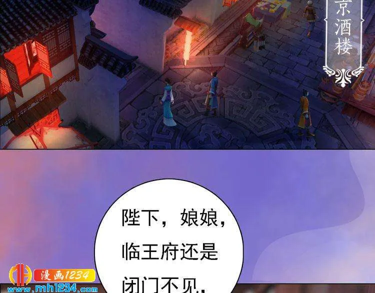第48话 皇后的“报复” 第62页