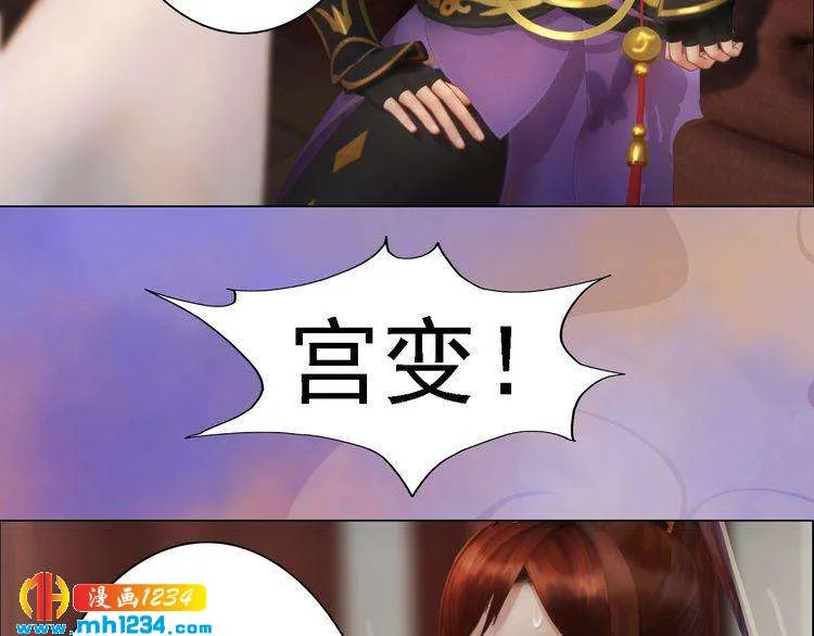 第48话 皇后的“报复” 第71页