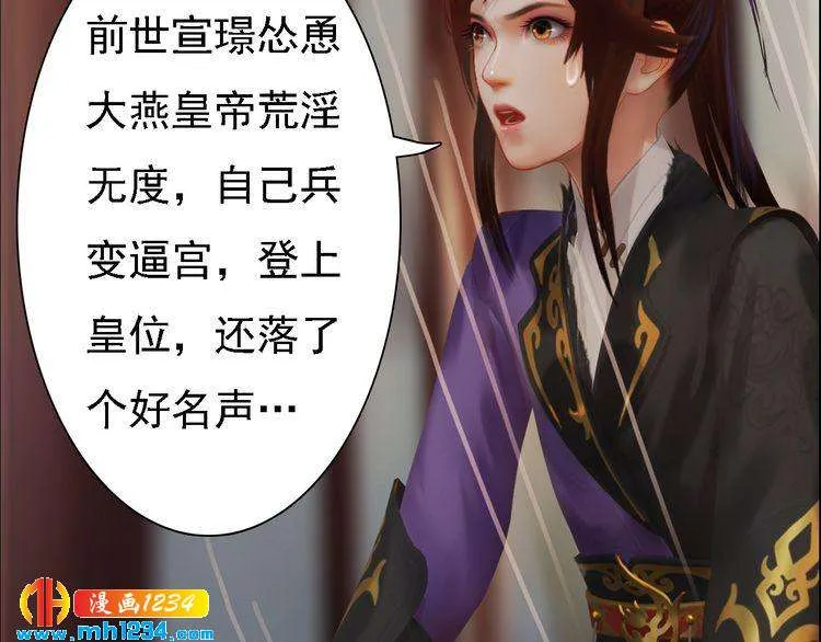 第48话 皇后的“报复” 第72页
