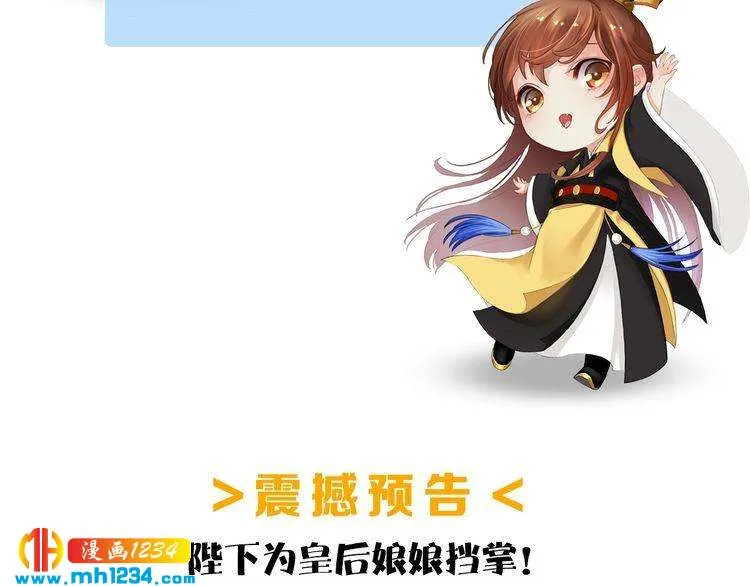 第48话 皇后的“报复” 第78页