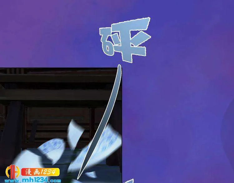 第49话 为你赴死 第5页
