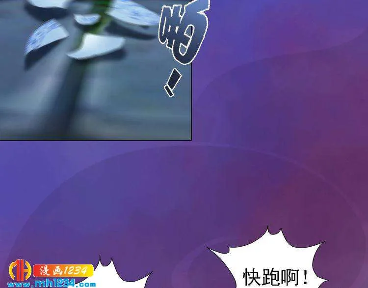 第49话 为你赴死 第6页