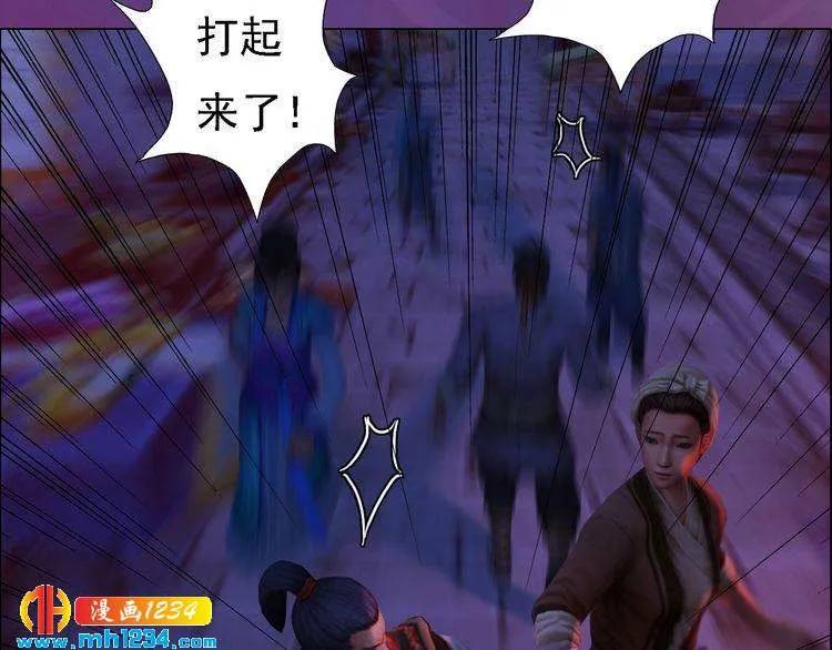 第49话 为你赴死 第7页