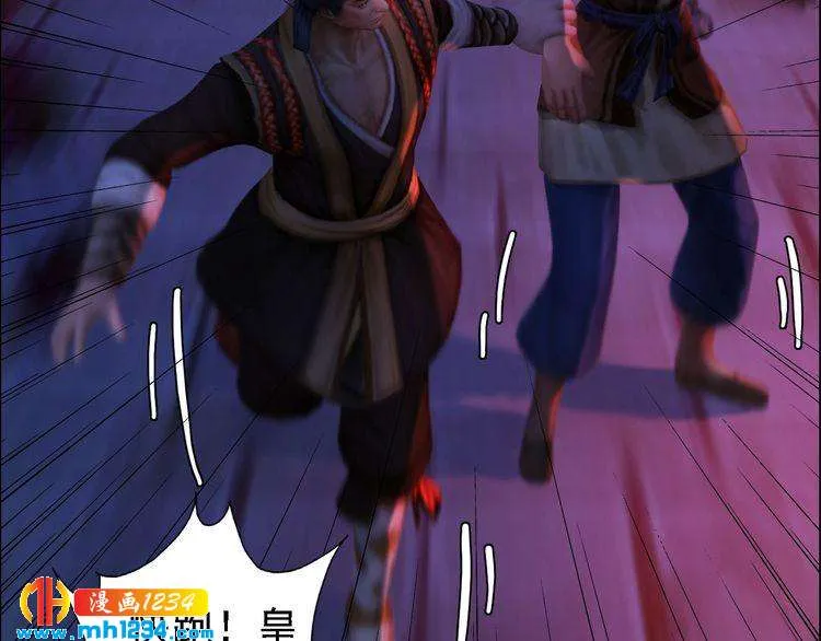 第49话 为你赴死 第8页