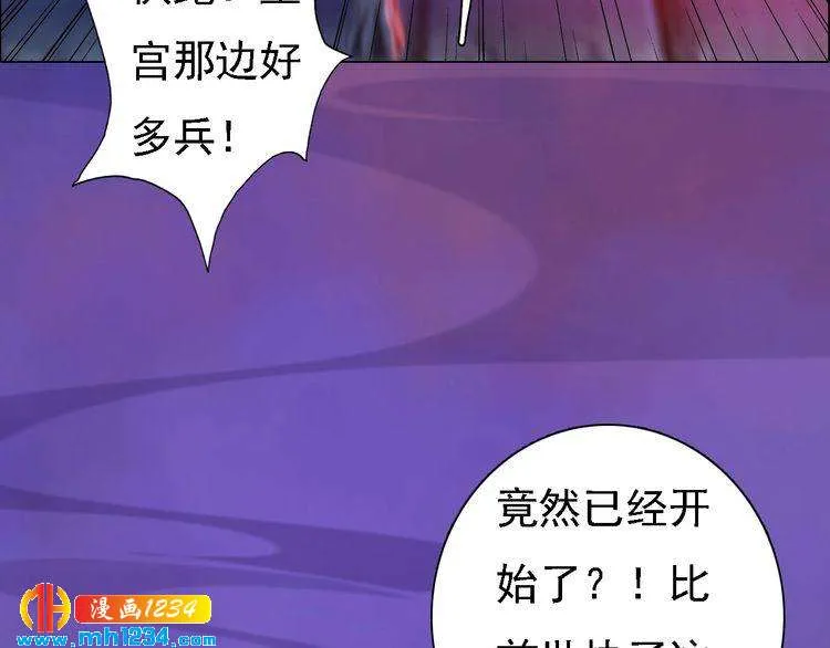 第49话 为你赴死 第9页