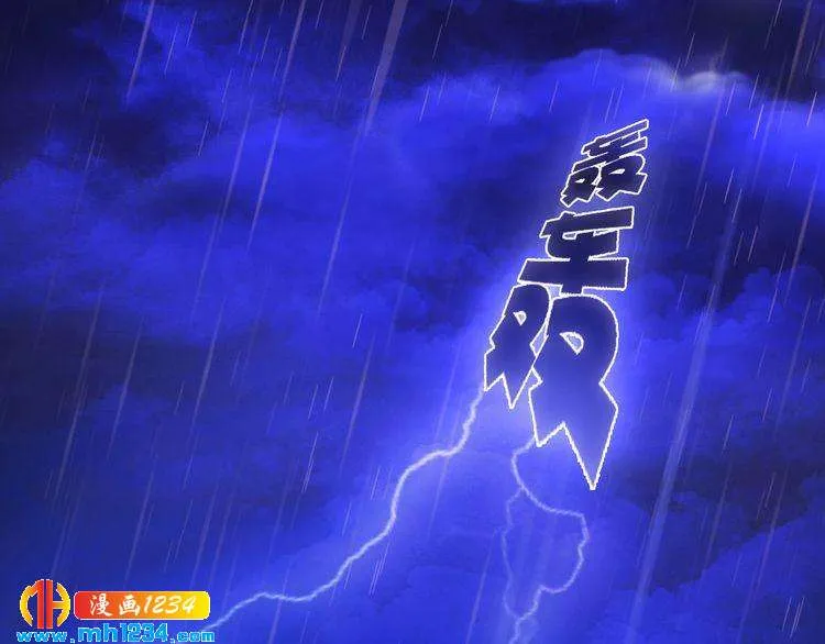 第49话 为你赴死 第13页