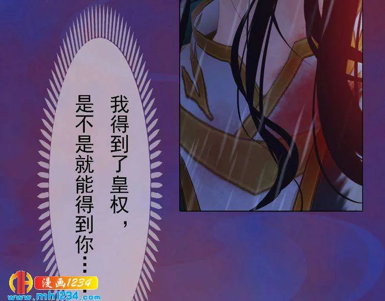 第49话 为你赴死 第23页