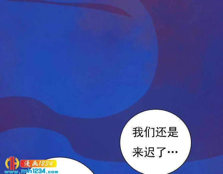 第49话 为你赴死 第25页