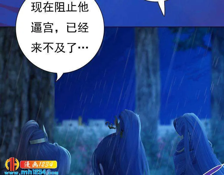 第49话 为你赴死 第26页