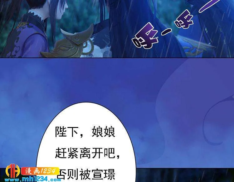 第49话 为你赴死 第27页