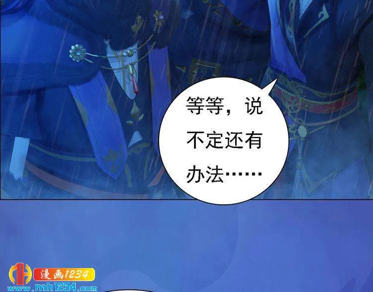第49话 为你赴死 第29页