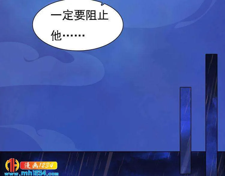 第49话 为你赴死 第30页
