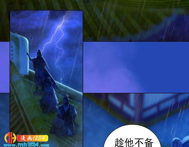 第49话 为你赴死 第32页